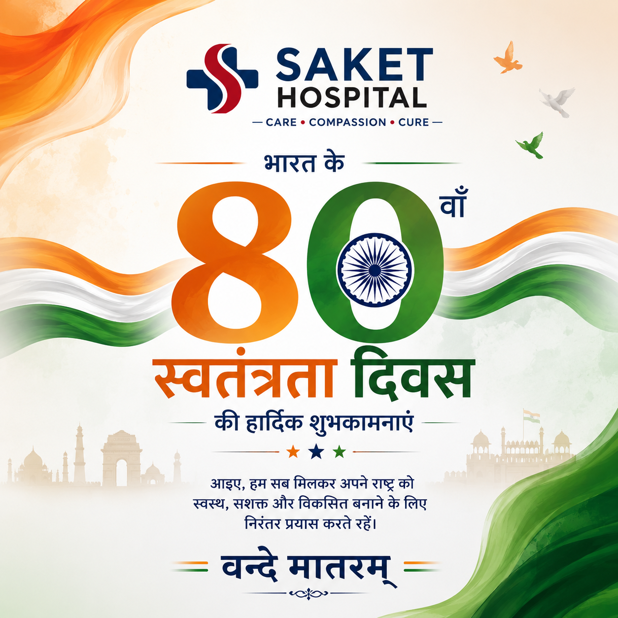 Saket Hospital Independence Day